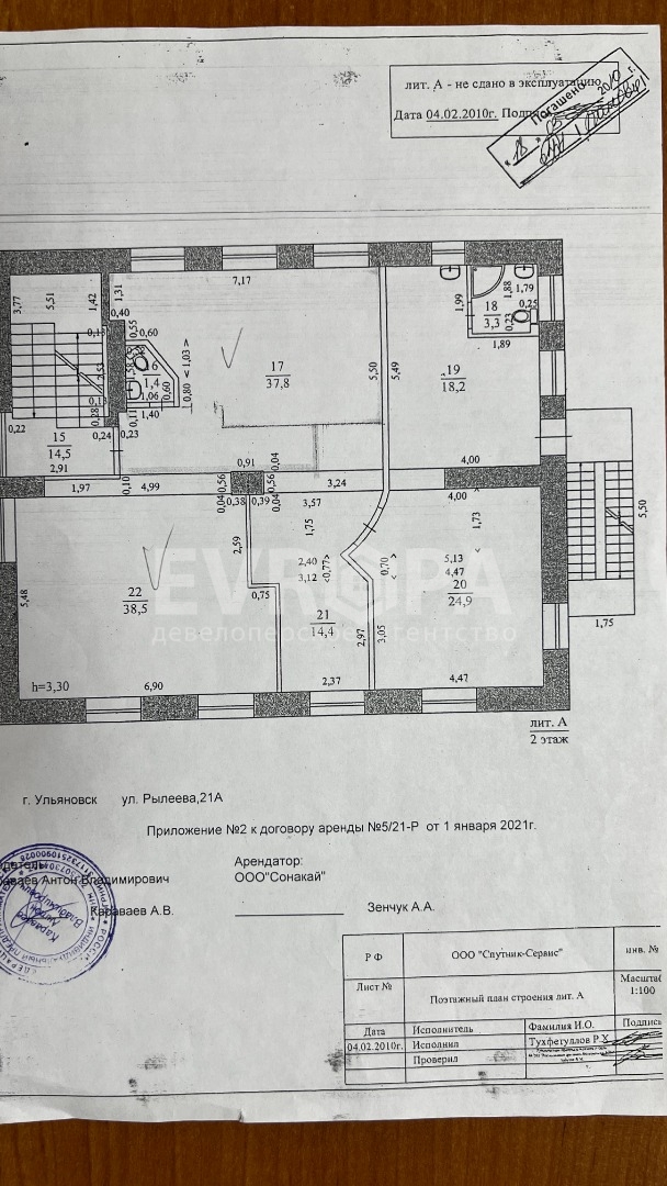 Аренда коммерческой недвижимости, 130м <sup>2</sup>, Ульяновск, Рылеева улица,  д.21А