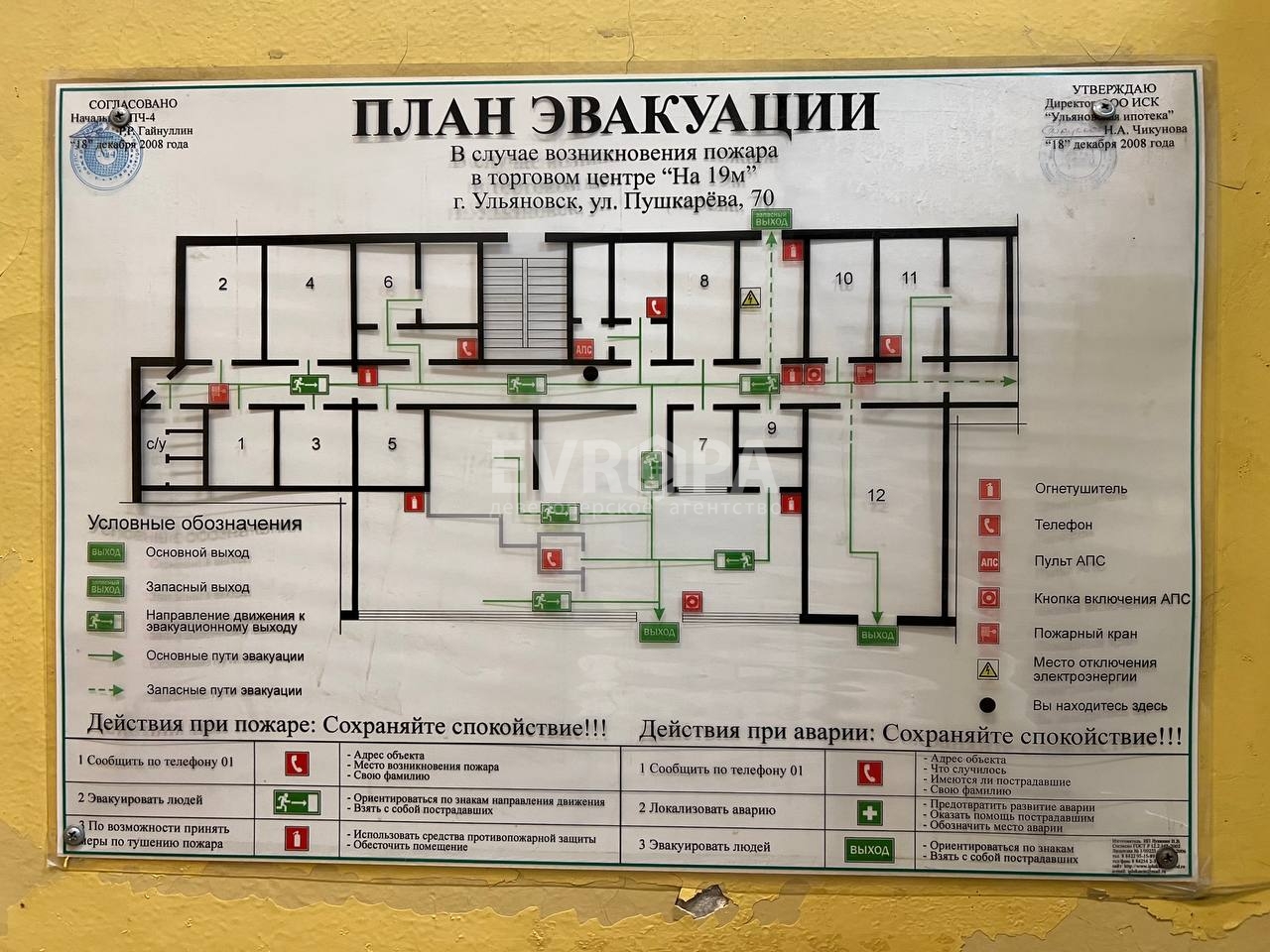 Аренда коммерческой недвижимости, 35м <sup>2</sup>, Ульяновск, Пушкарёва улица,  д.70