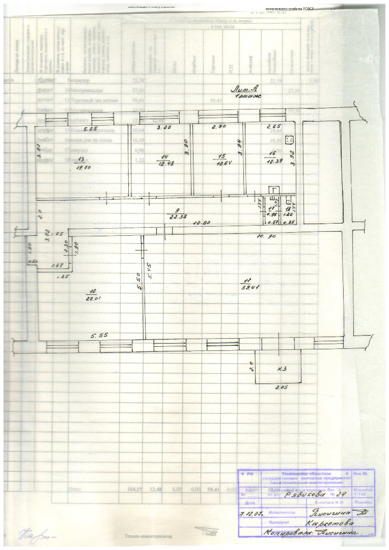 Аренда коммерческой недвижимости, 164м <sup>2</sup>, Ульяновск, Рябикова улица,  д.24