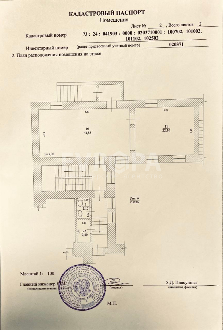 Аренда коммерческой недвижимости, 61м <sup>2</sup>, Ульяновск, Гончарова улица,  д.24/1