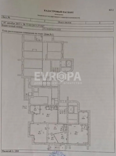 Аренда коммерческой недвижимости, 132м <sup>2</sup>, Ульяновск, Красногвардейская улица,  д.25