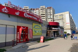 Офис Помещение Торговое 170 м²