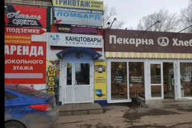 Торговое Помещение Офис 40 м²